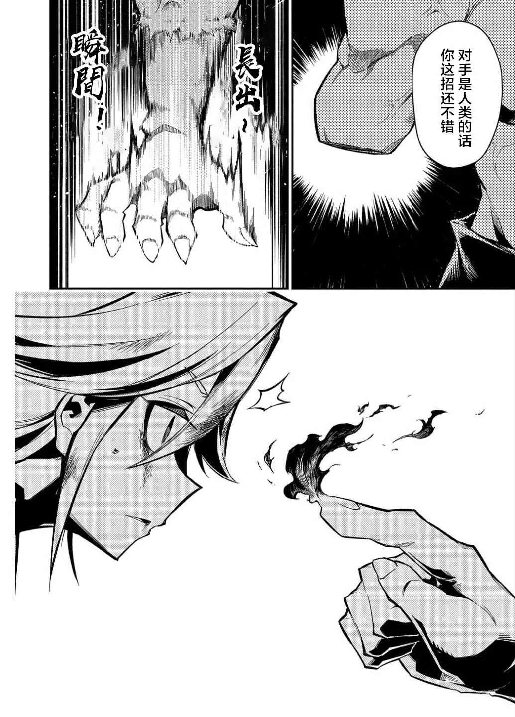 第10话  第14页