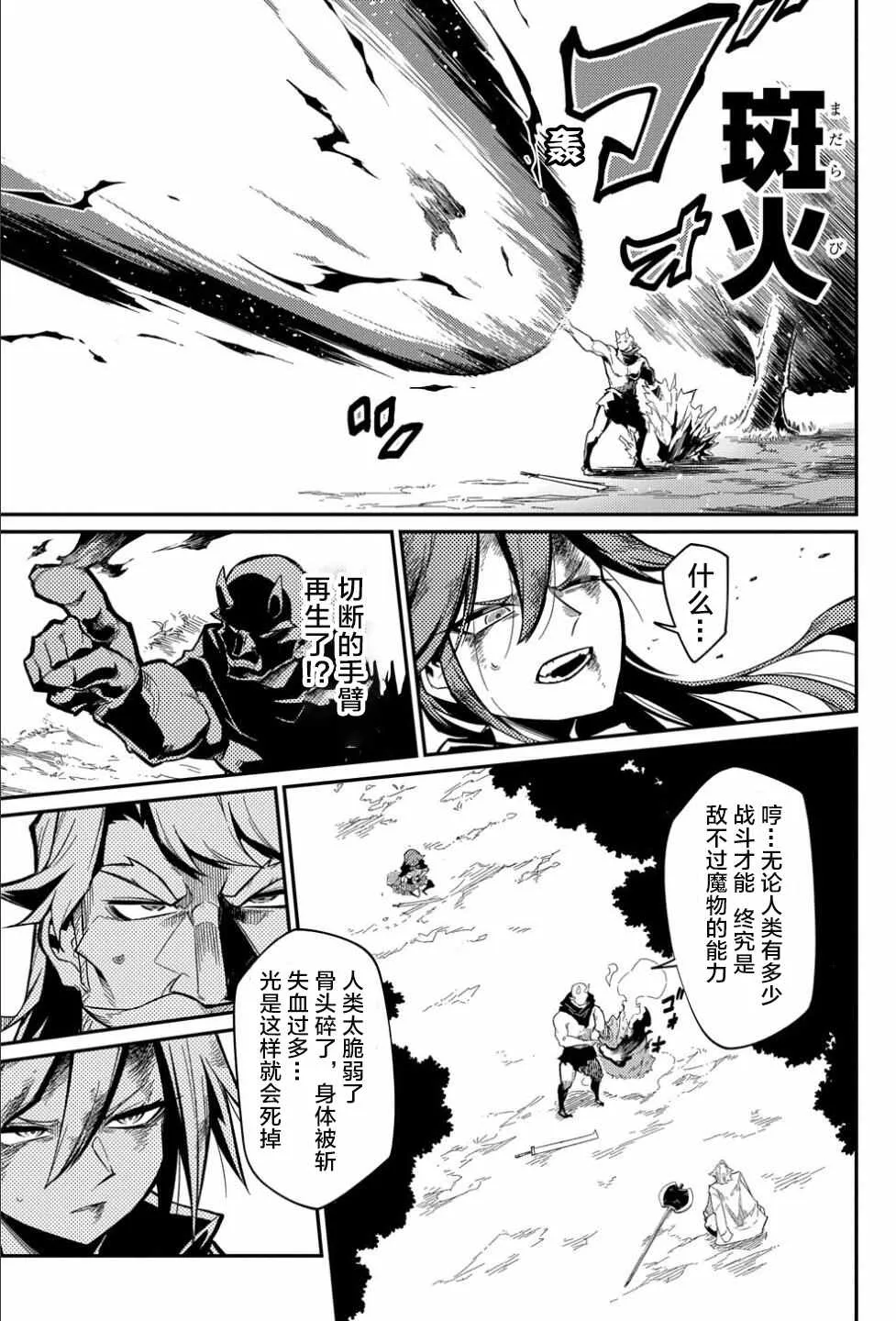 第10话  第15页