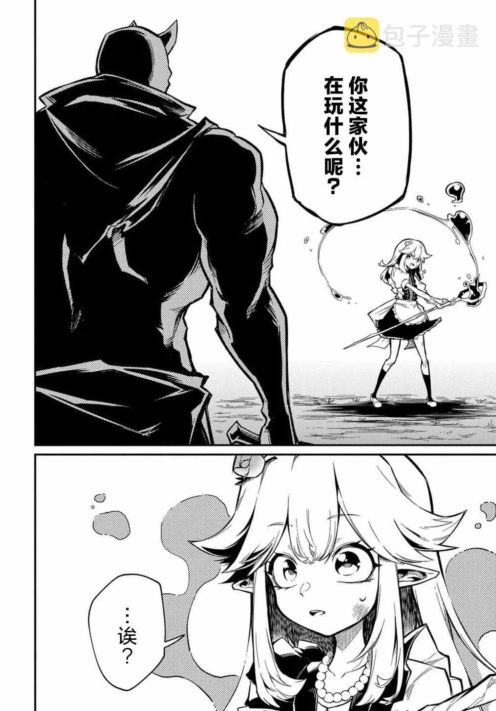 第10话  第20页