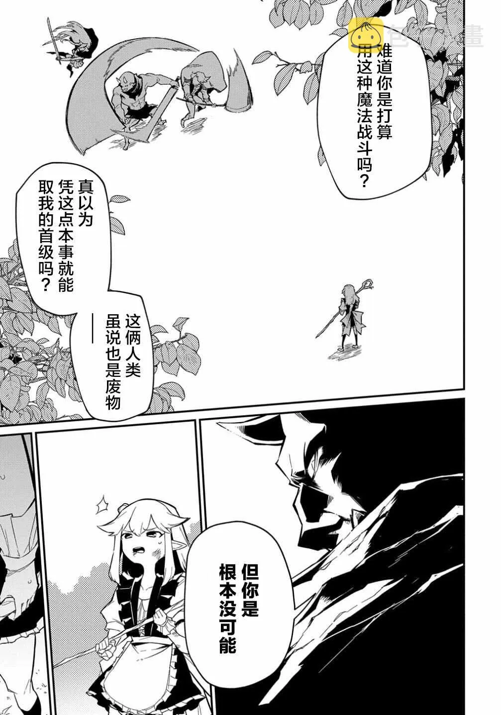 第10话  第21页