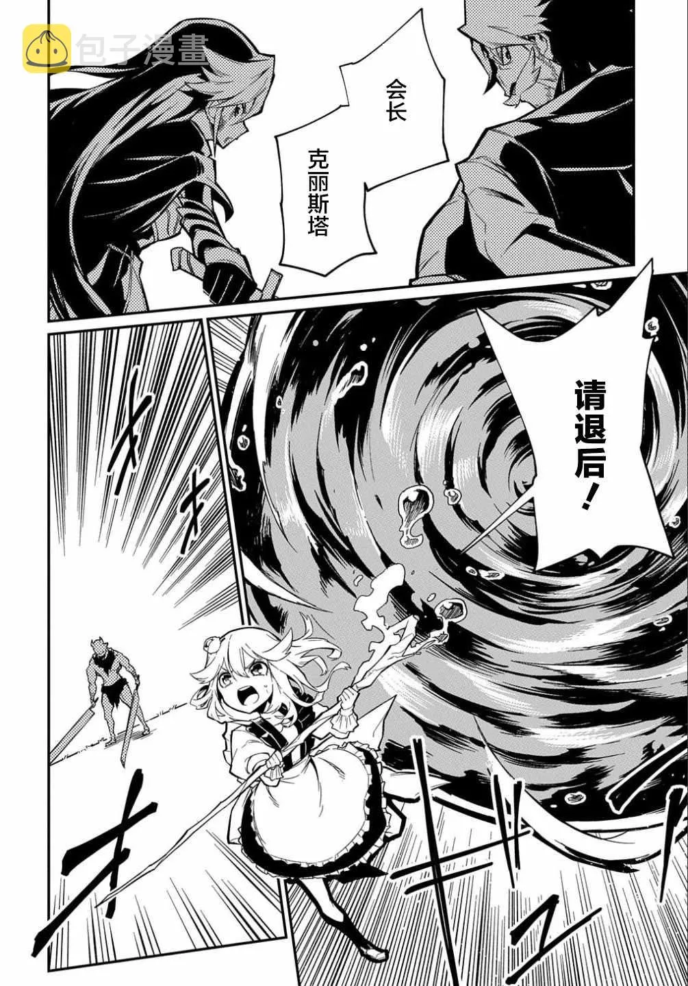 第10话  第22页