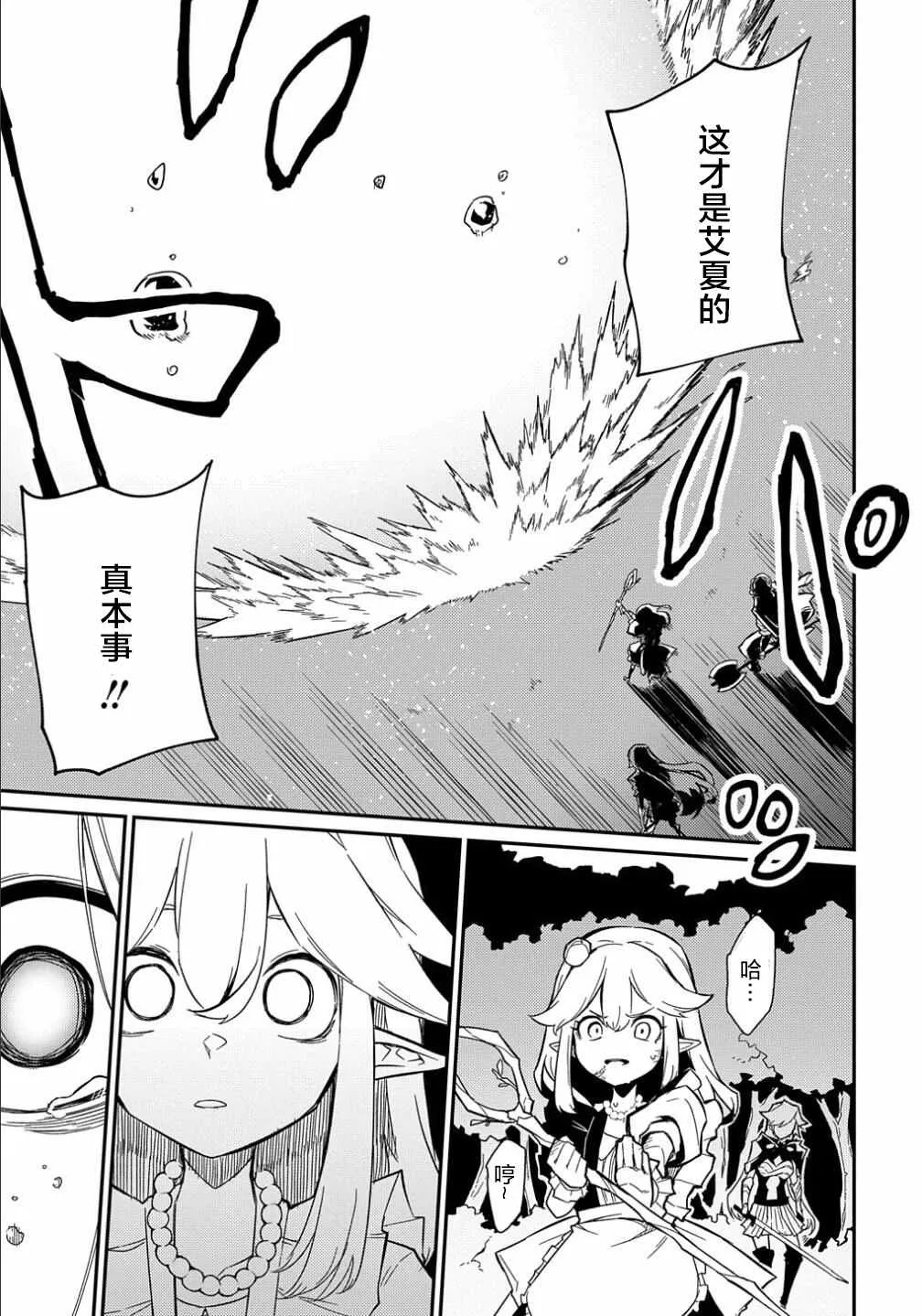 第10话  第23页