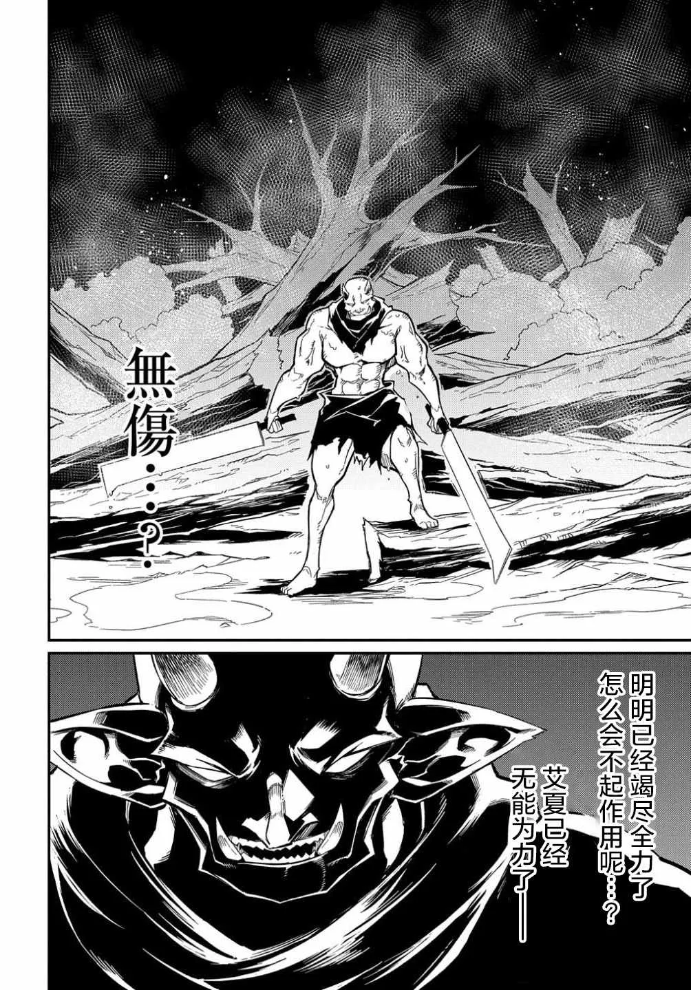 第10话  第24页