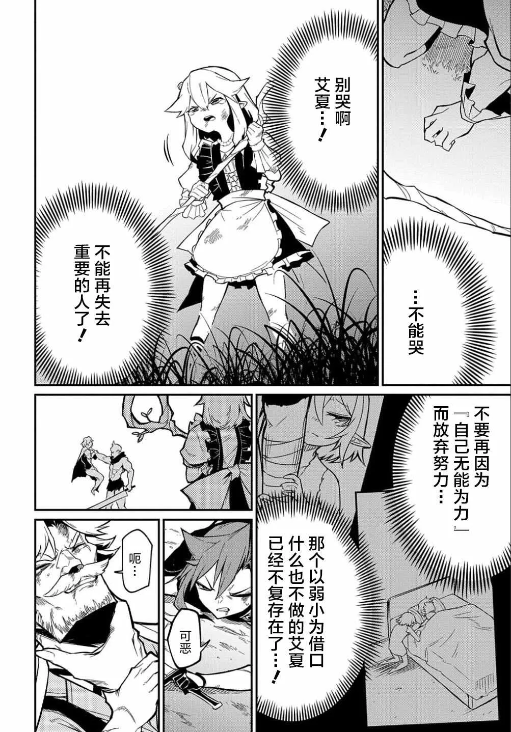 第10话  第25页