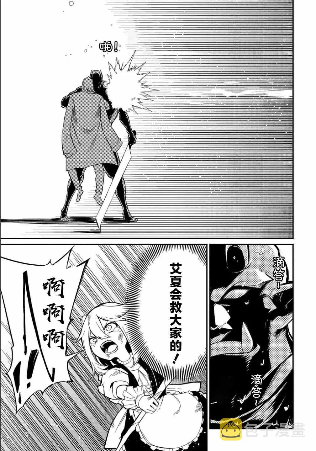 第10话  第26页