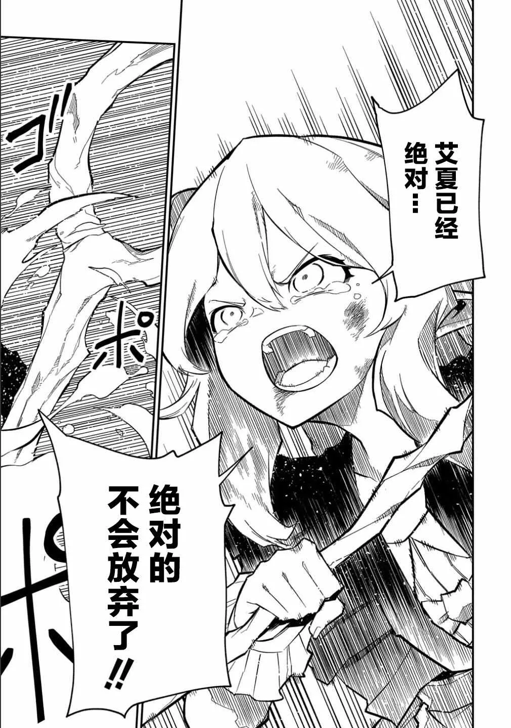 第10话  第28页