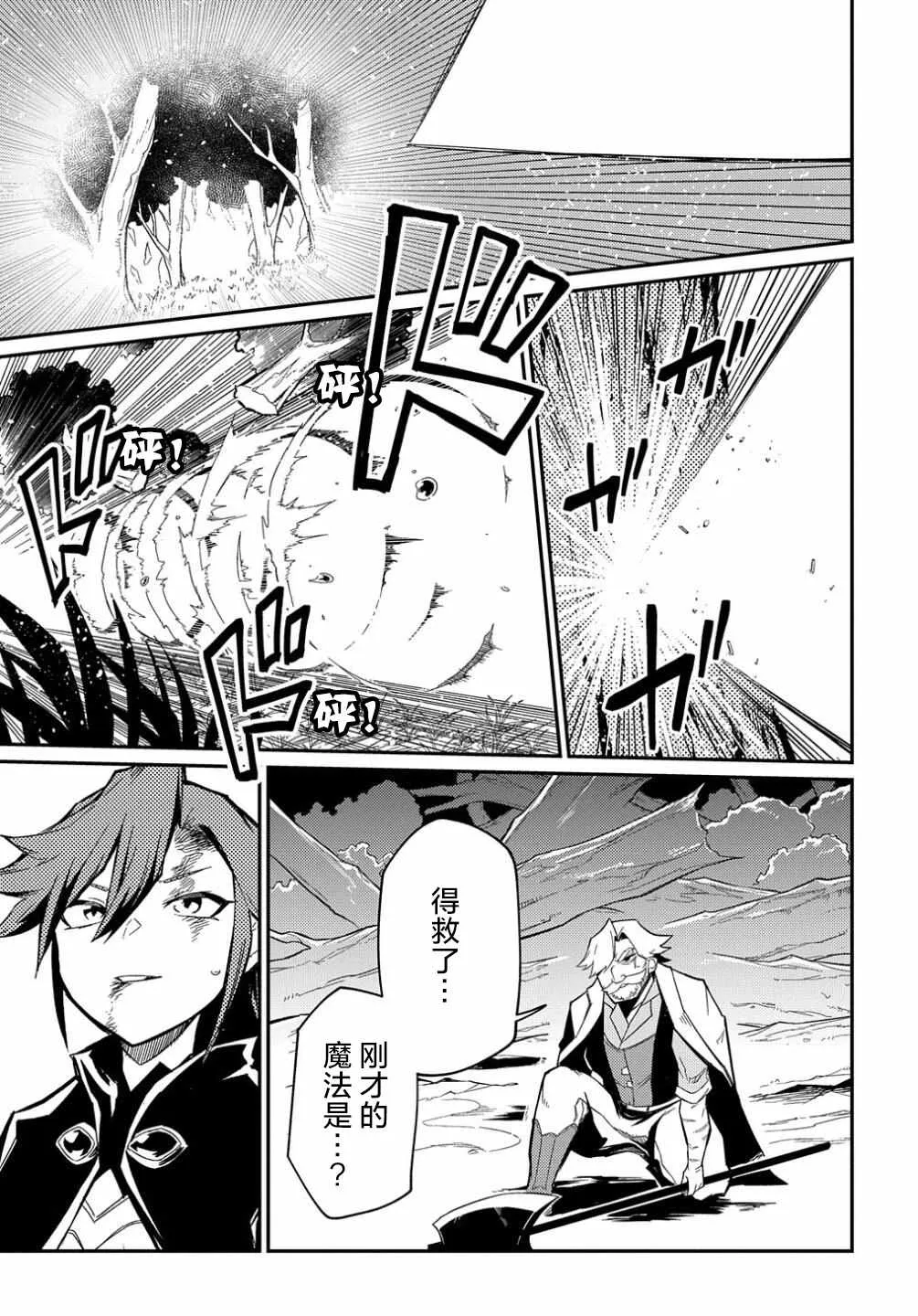 第10话  第30页