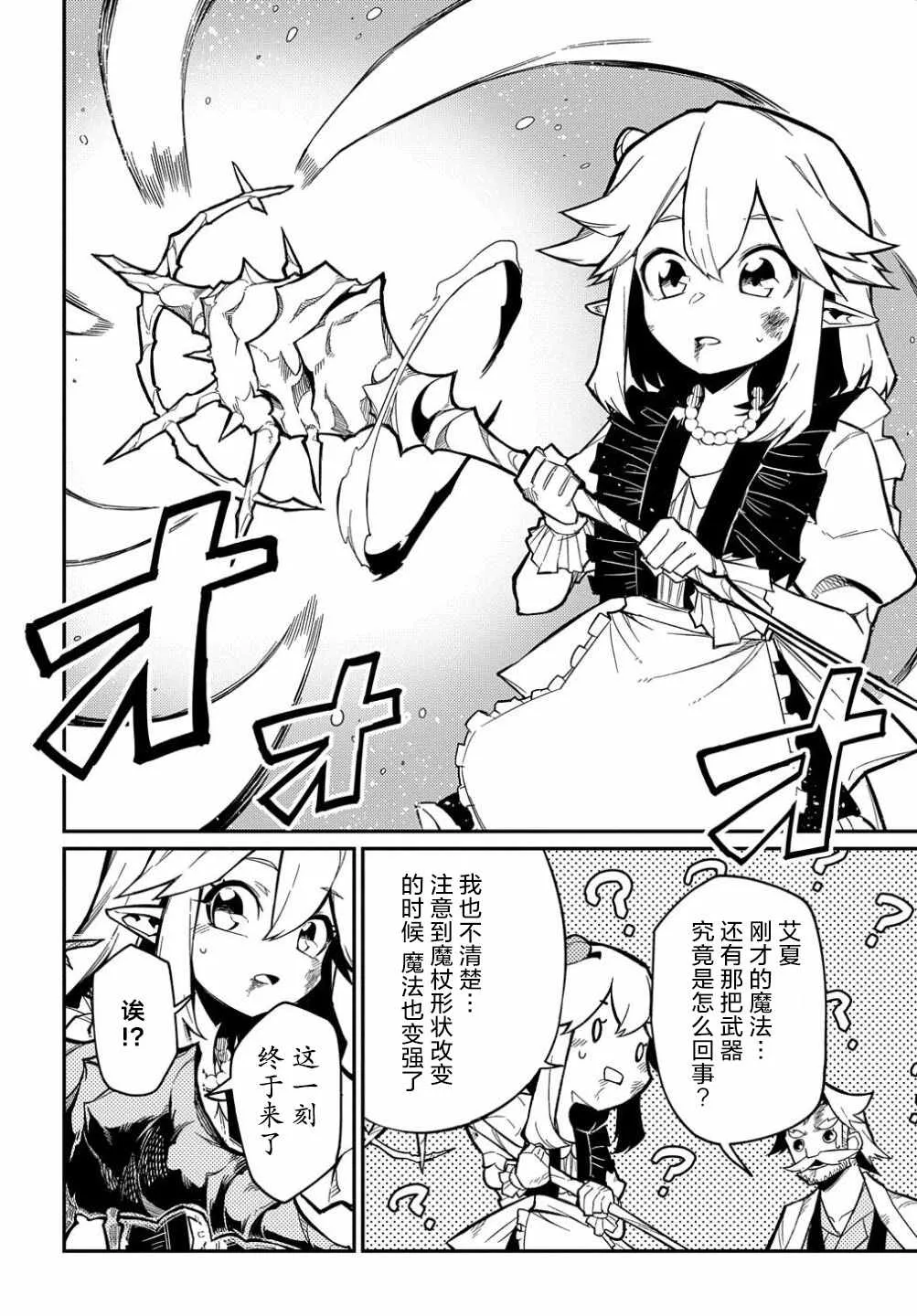 第10话  第31页