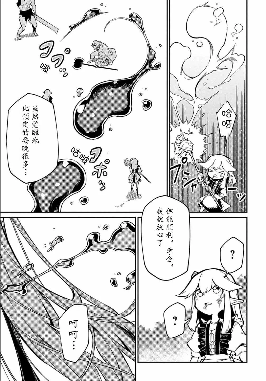 第10话  第32页