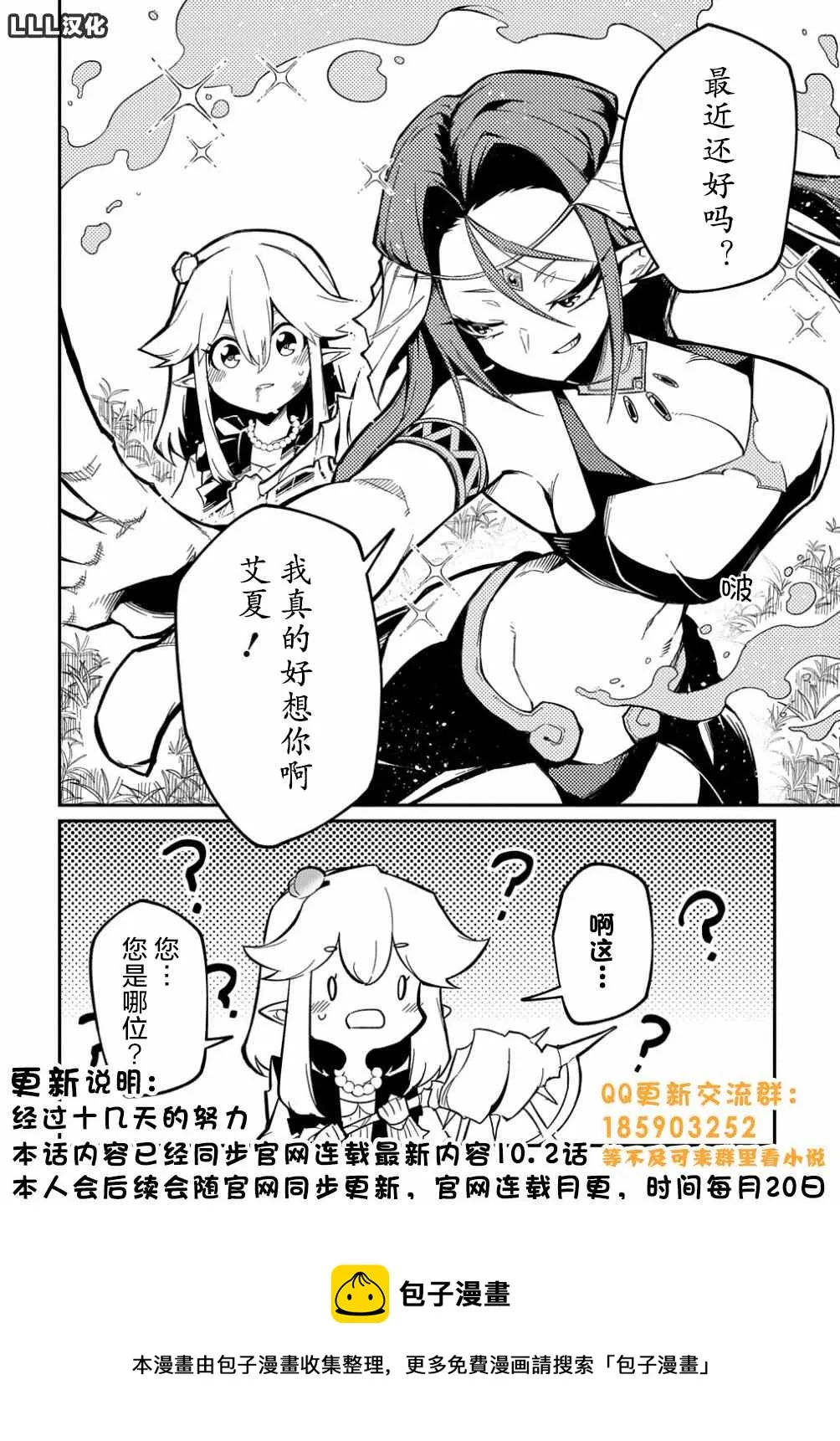 第10话  第33页