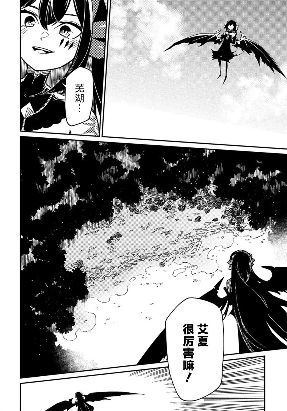 第9.2话  第4页
