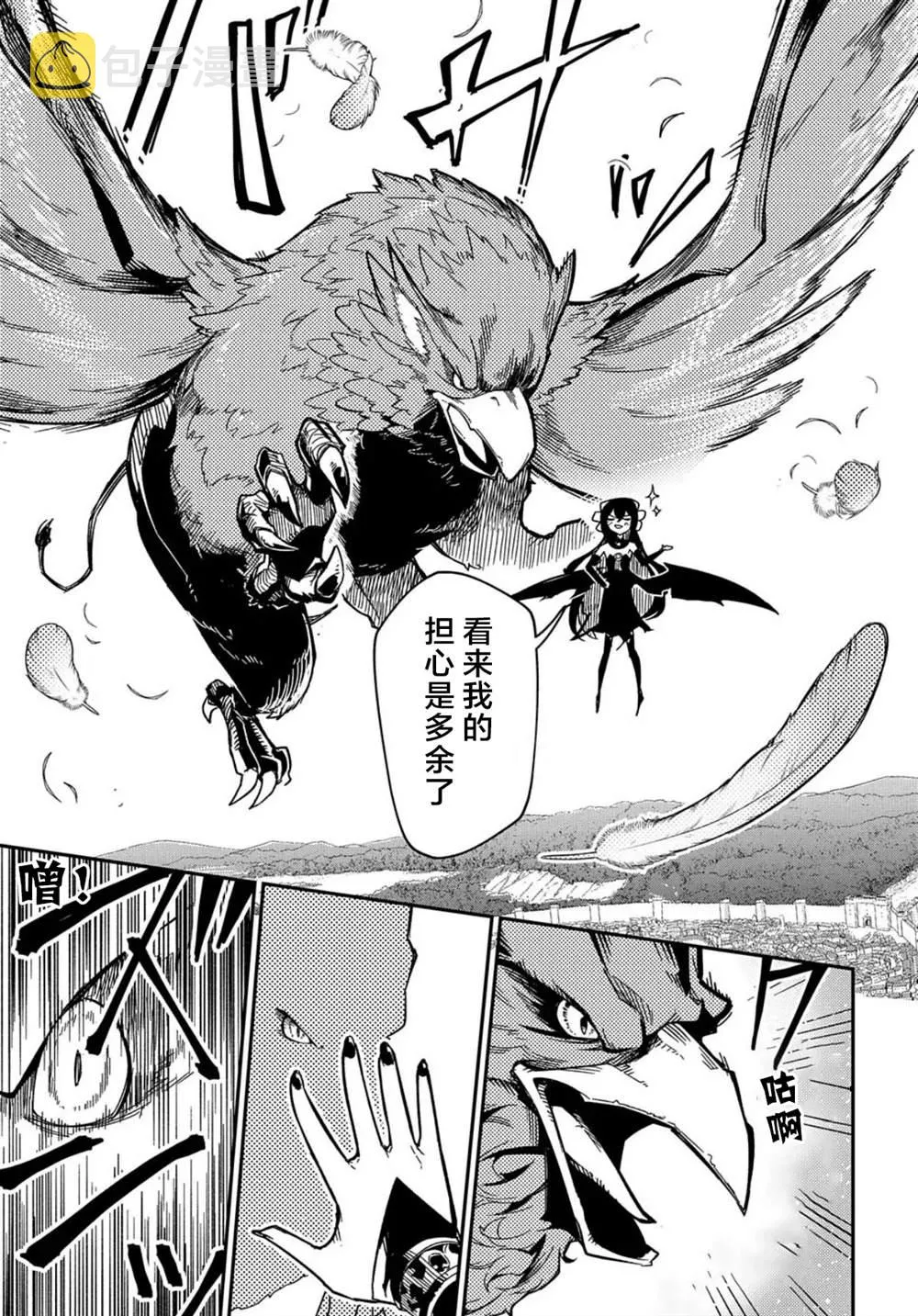 第9.2话  第5页
