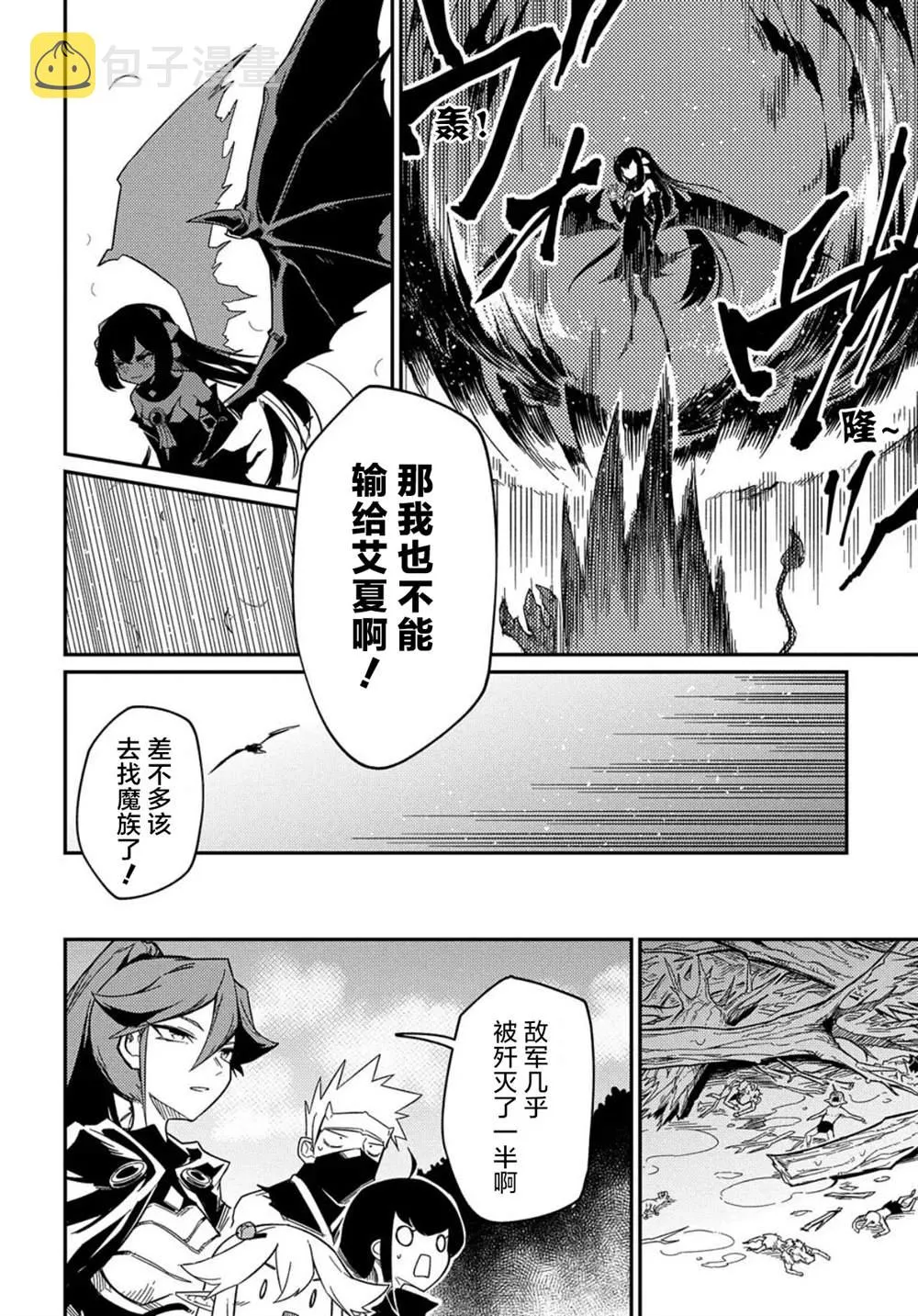 第9.2话  第6页