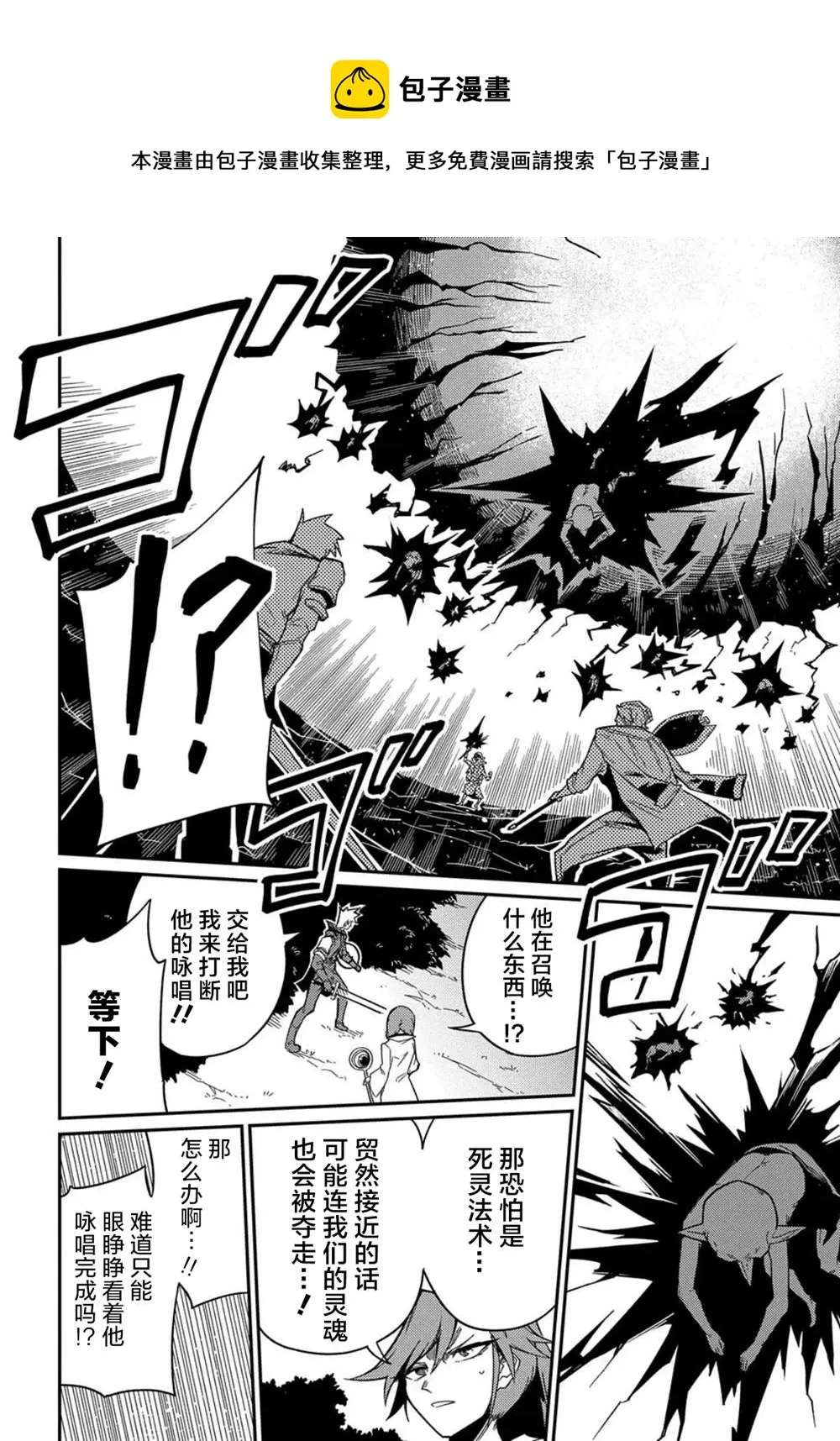 第9.2话  第8页