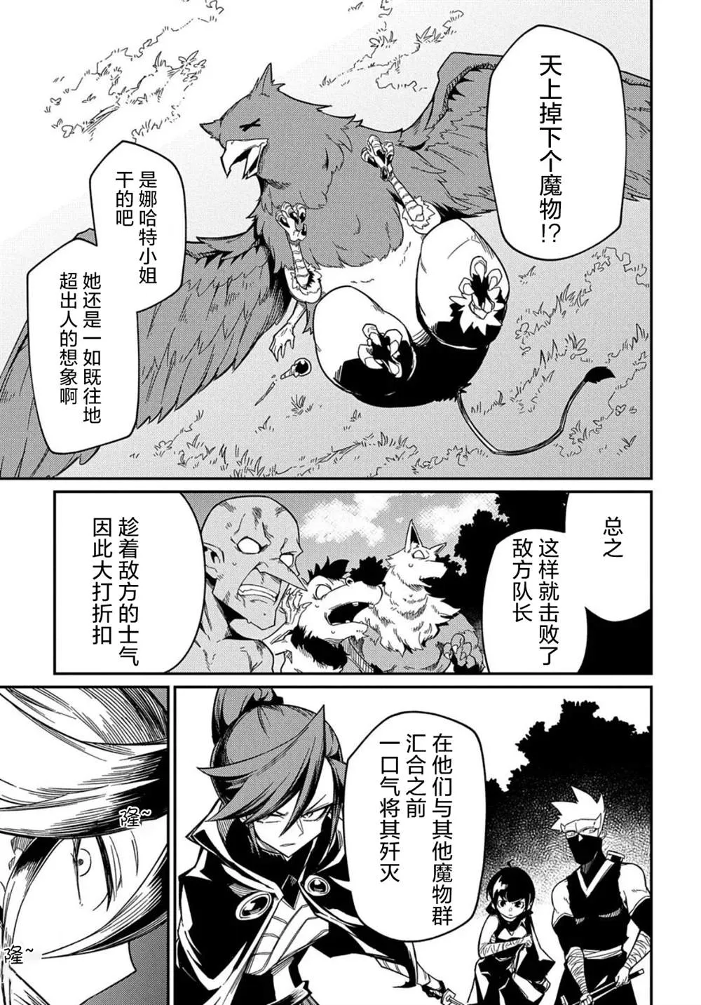 第9.2话  第11页