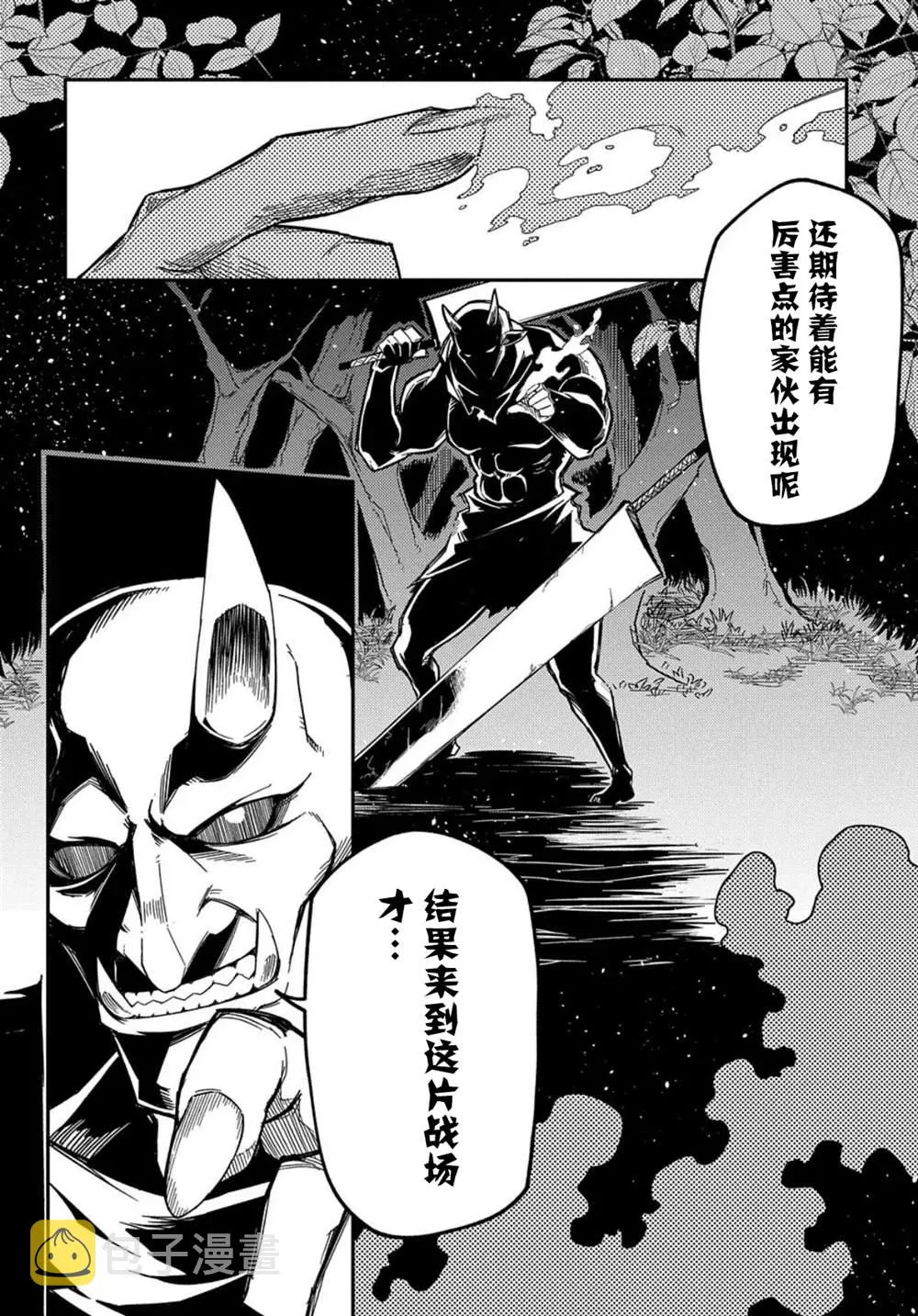 第9.2话  第13页