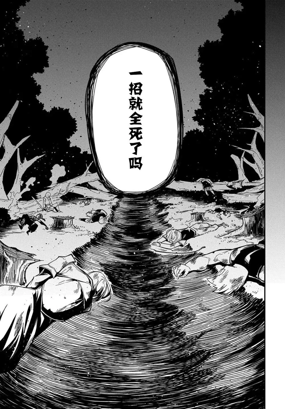 第9.2话  第14页