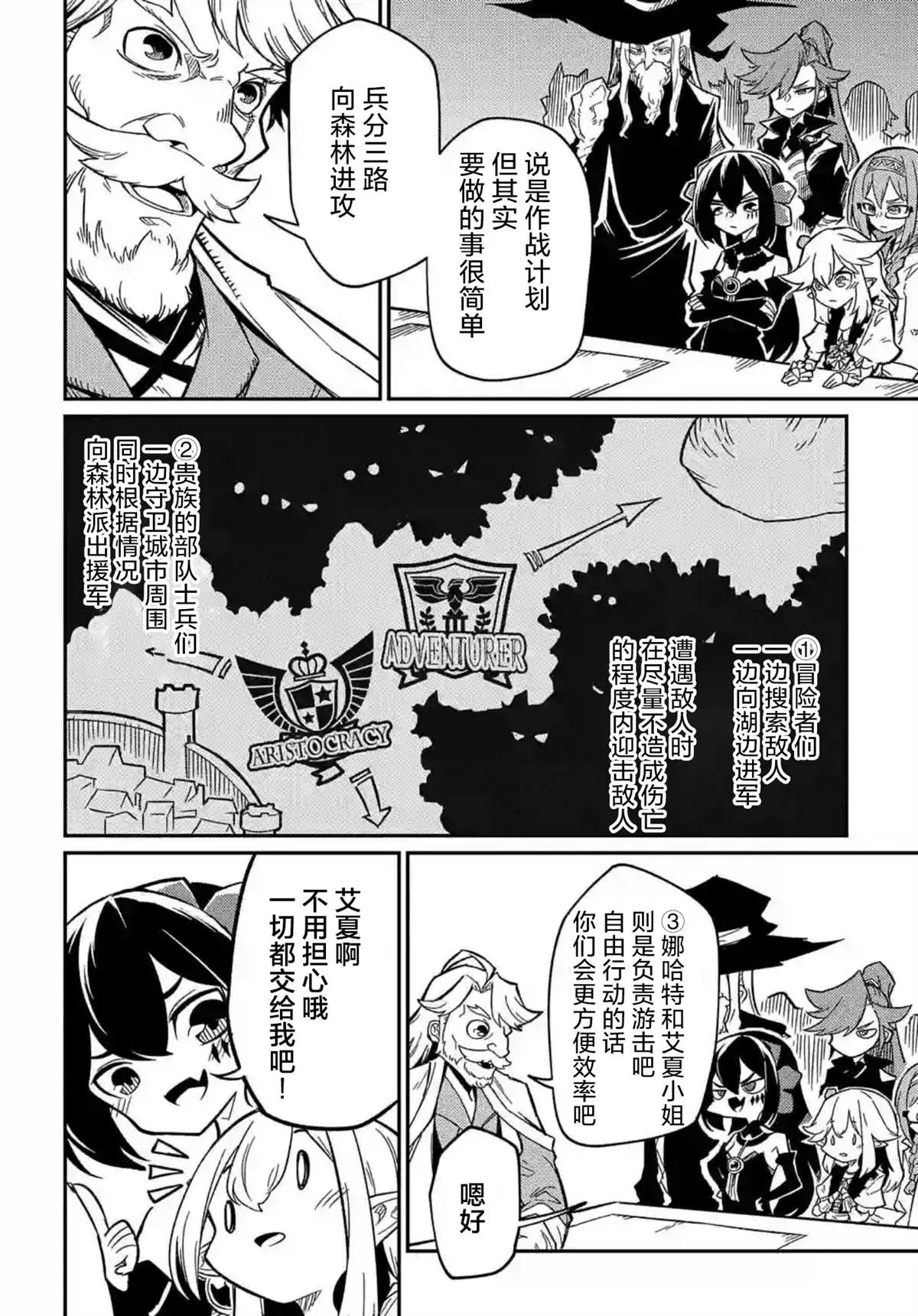 第9.1话  第2页