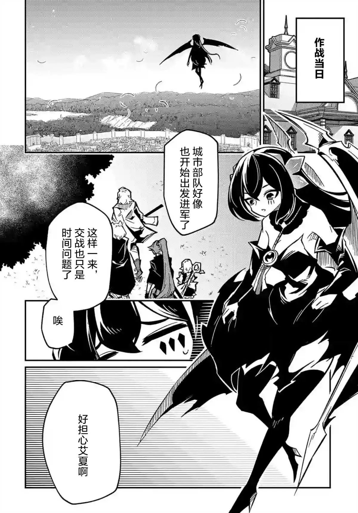 第9.1话  第4页