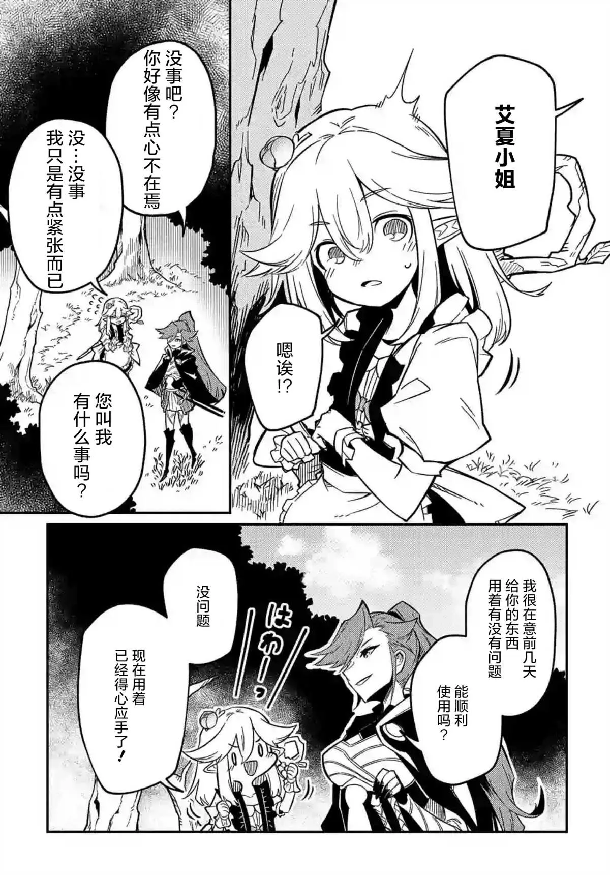 第9.1话  第5页