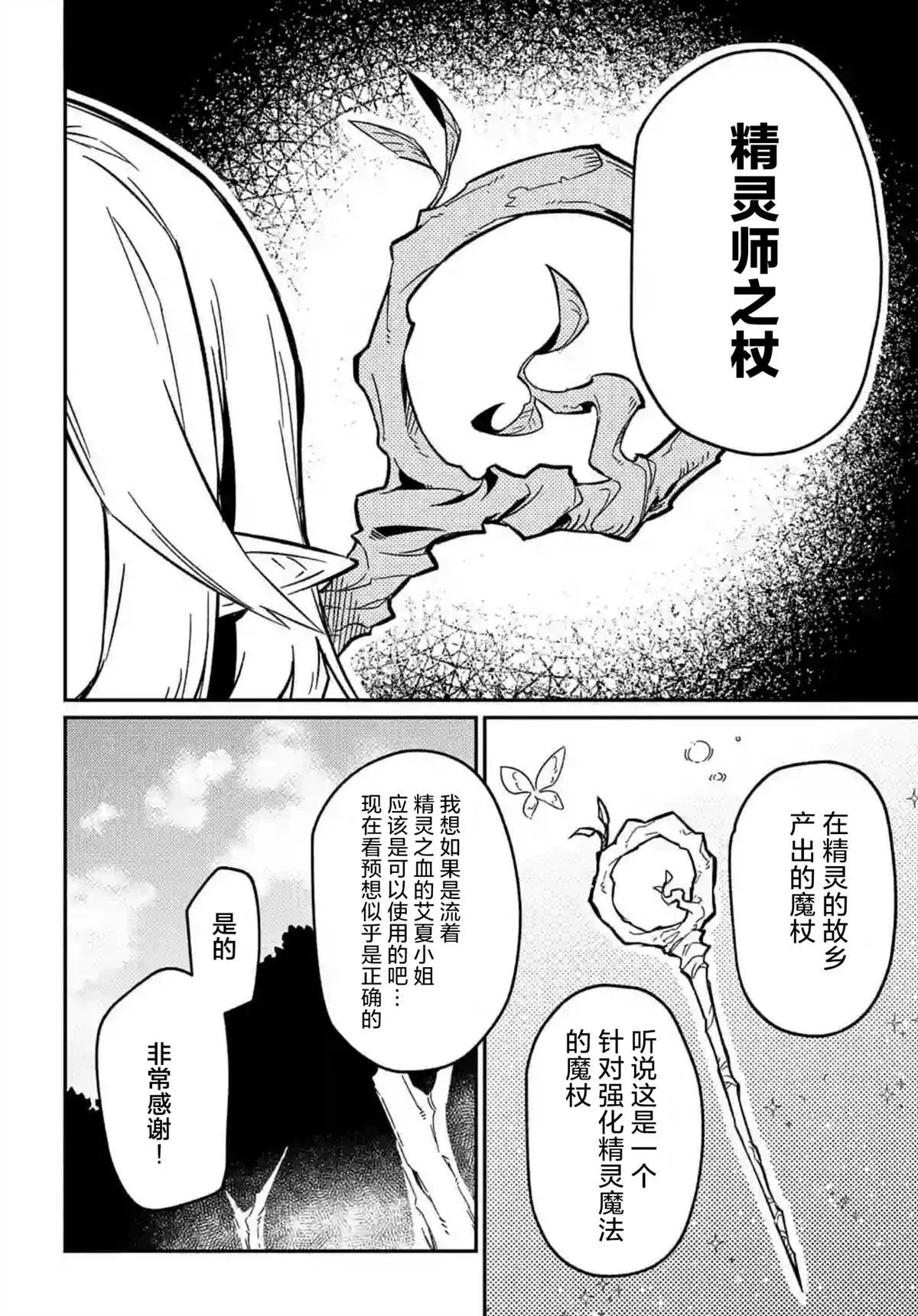 第9.1话  第6页