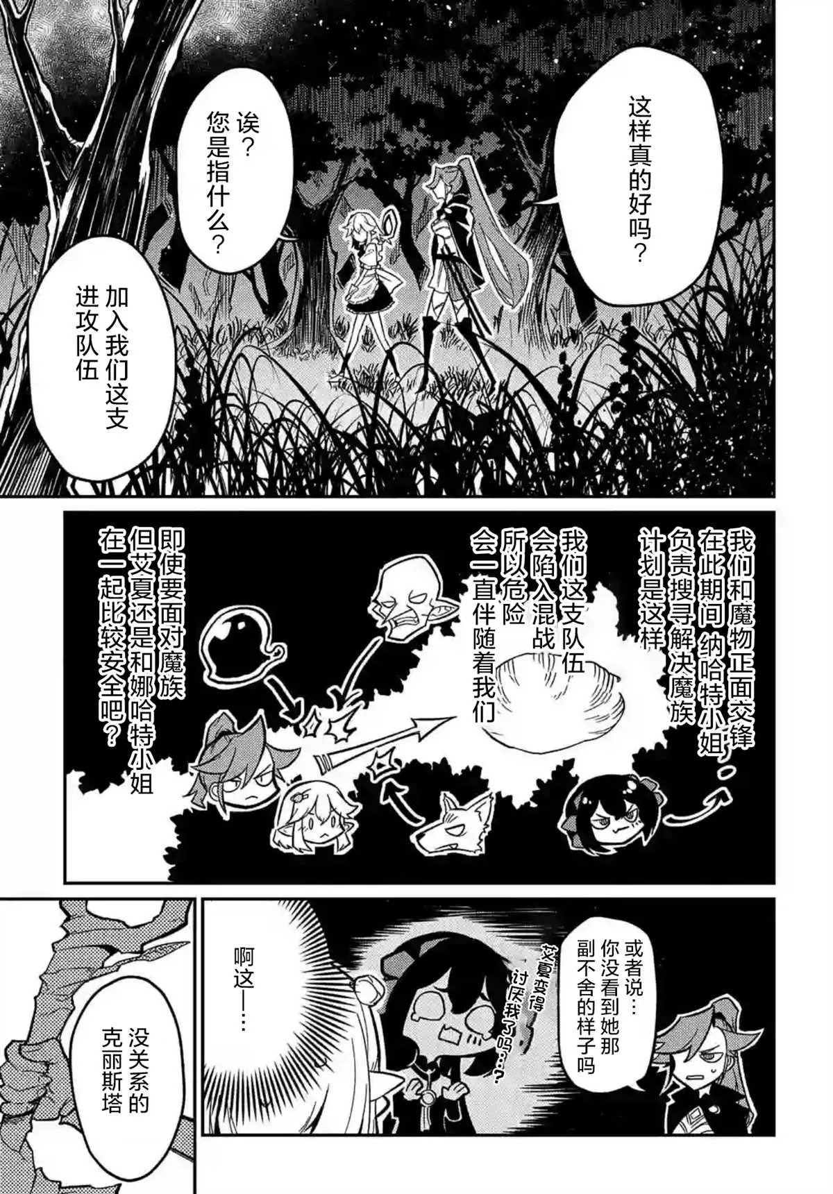 第9.1话  第7页