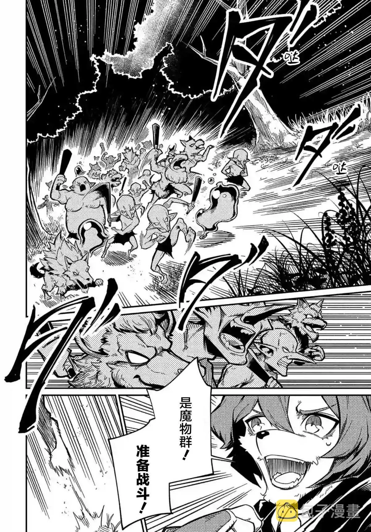 第9.1话  第12页