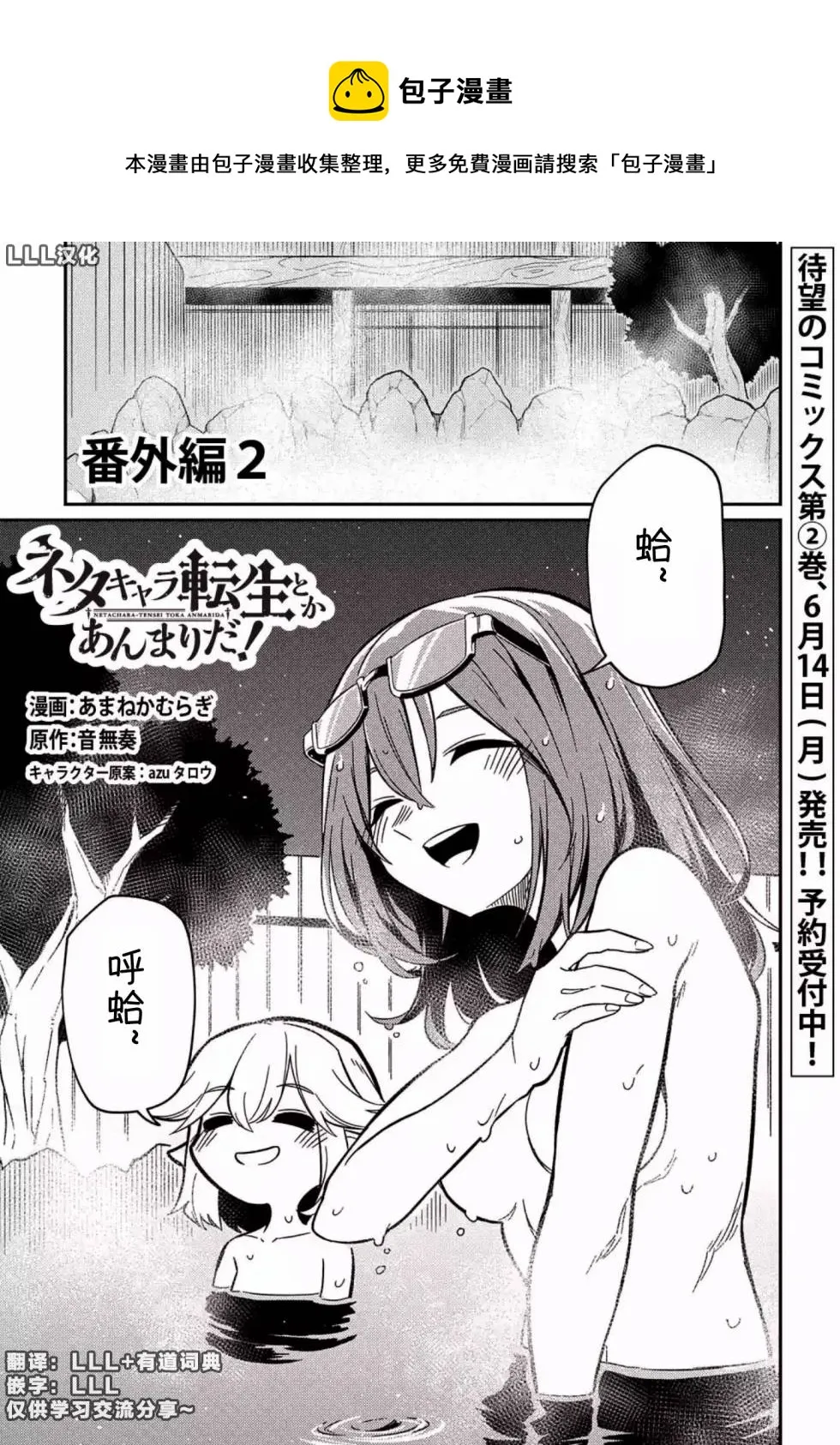 第8.5话  第1页