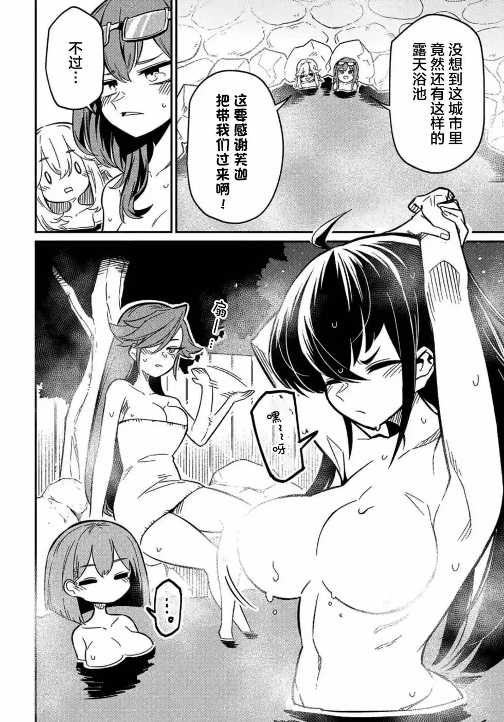 第8.5话  第2页