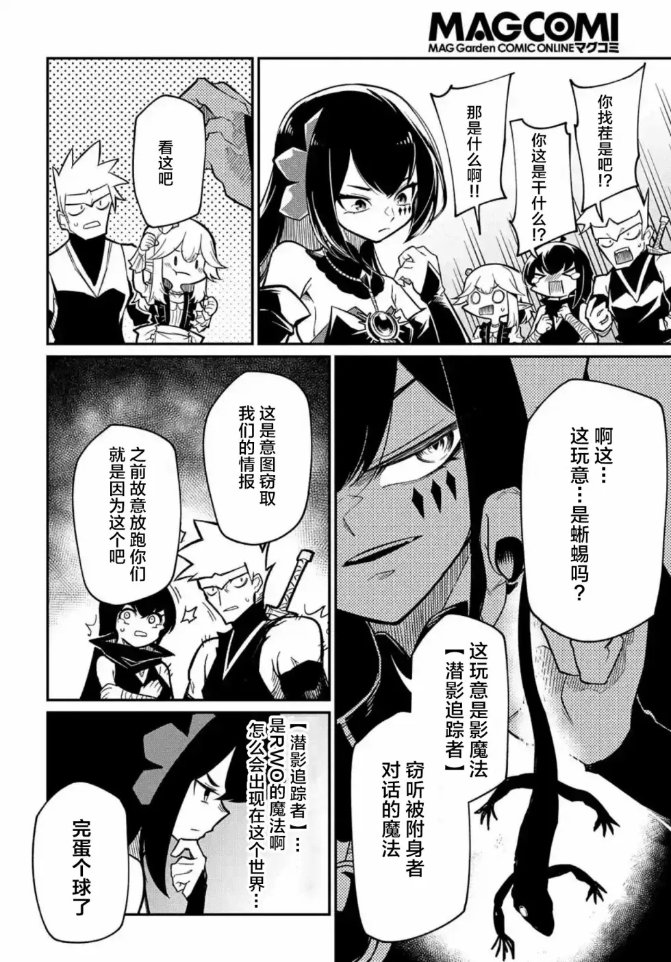 第8.2话  第4页