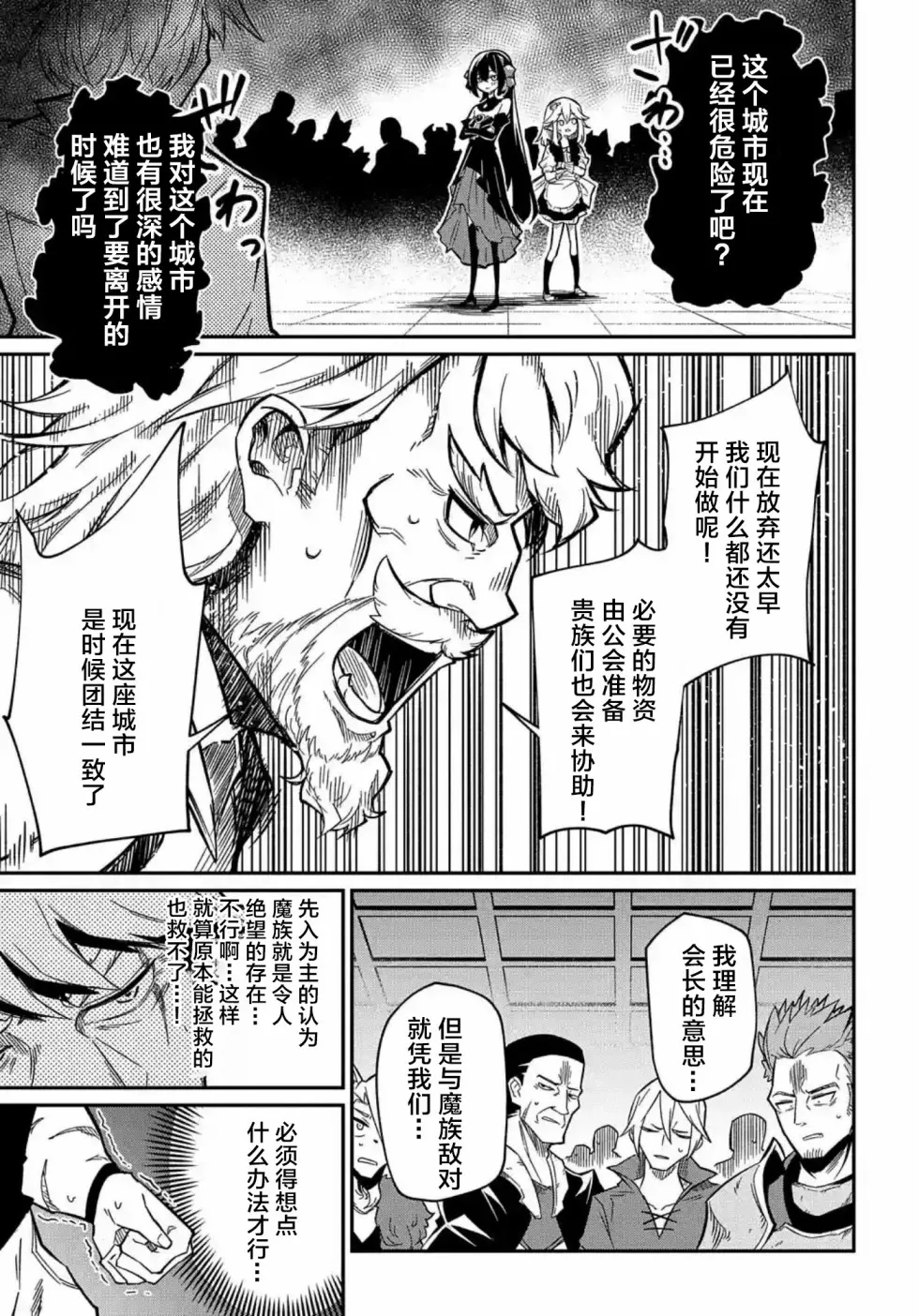 第8.2话  第5页
