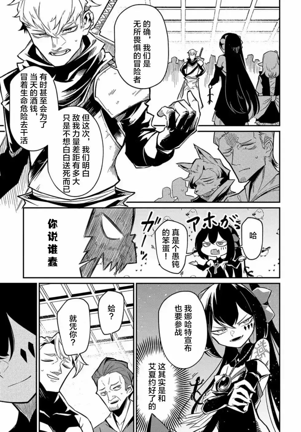 第8.2话  第7页