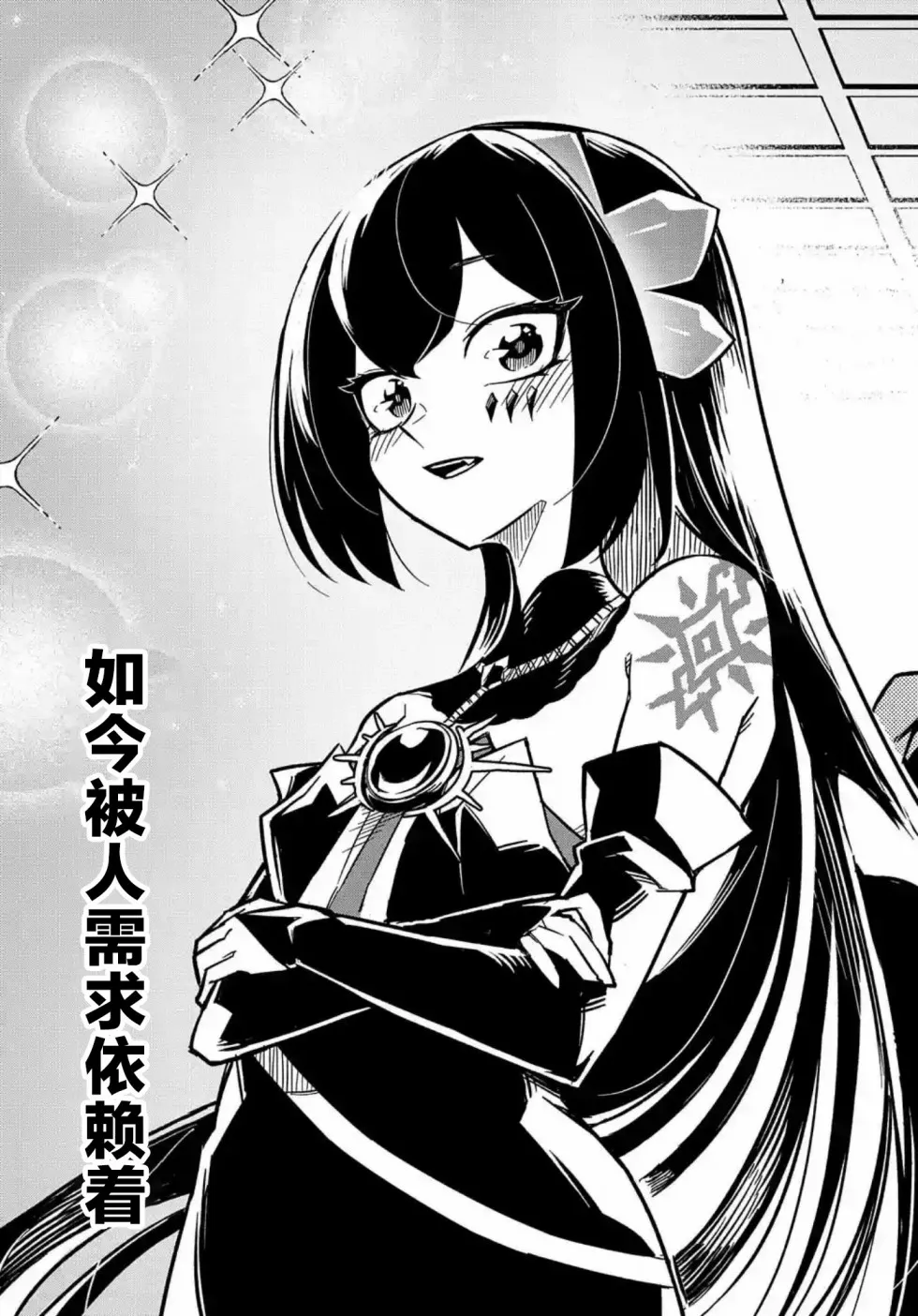 第8.2话  第15页