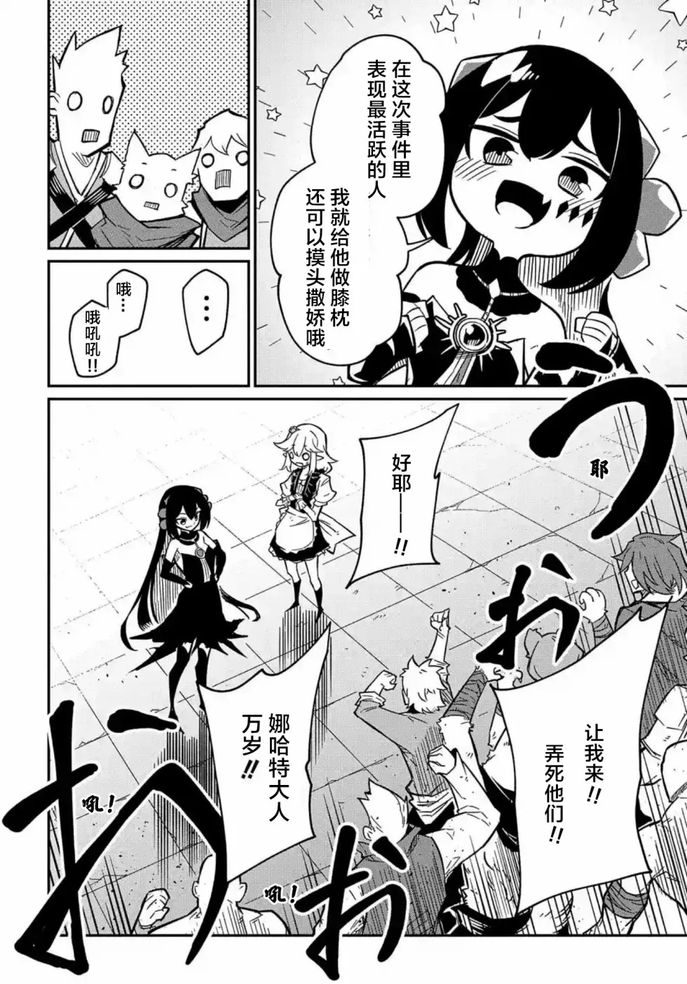 第8.2话  第18页