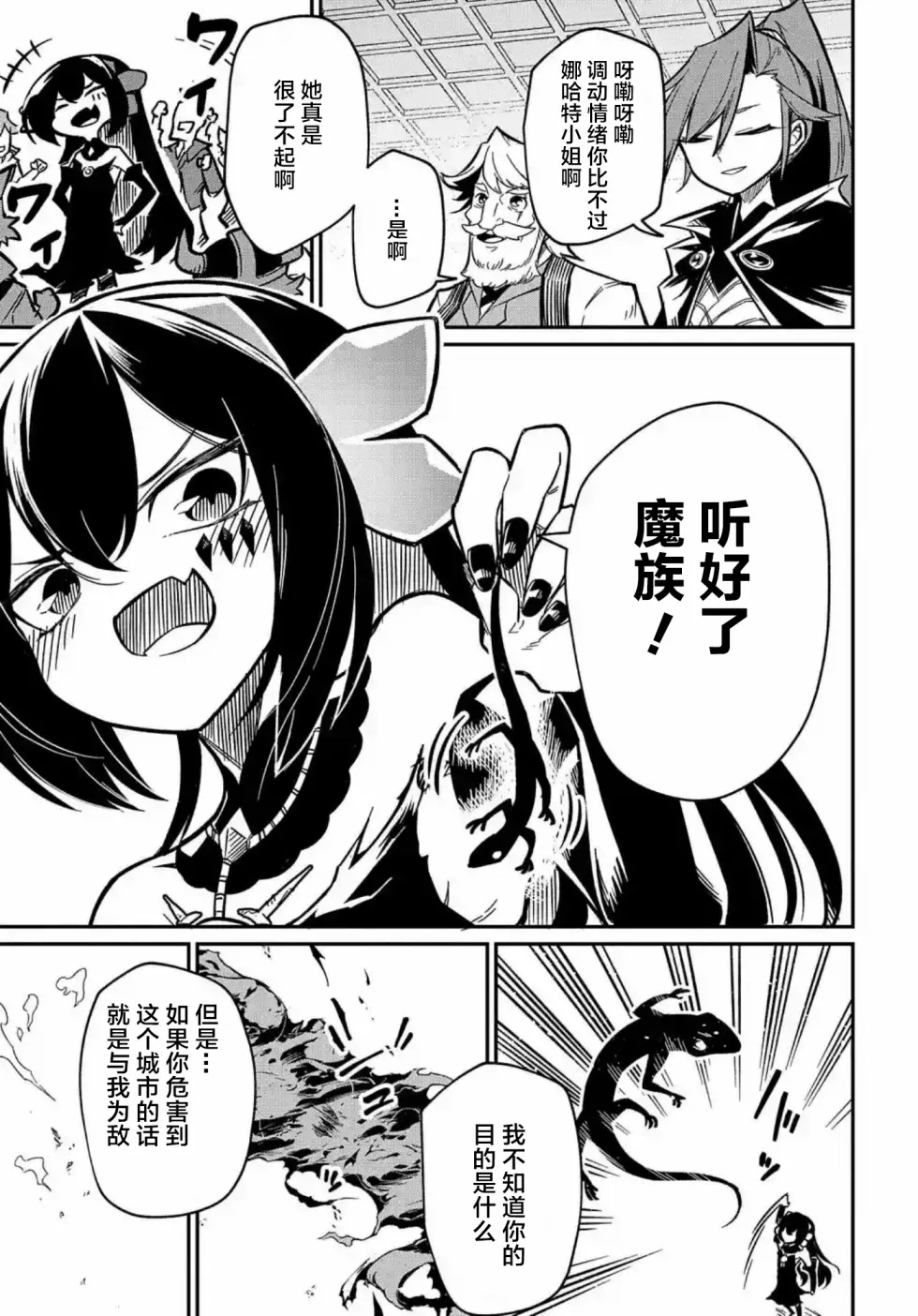 第8.2话  第19页