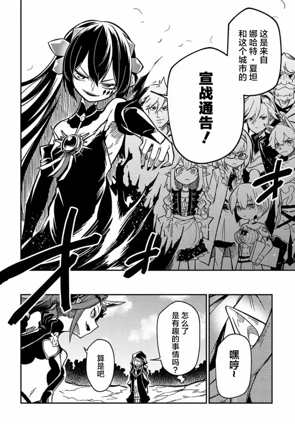 第8.2话  第20页