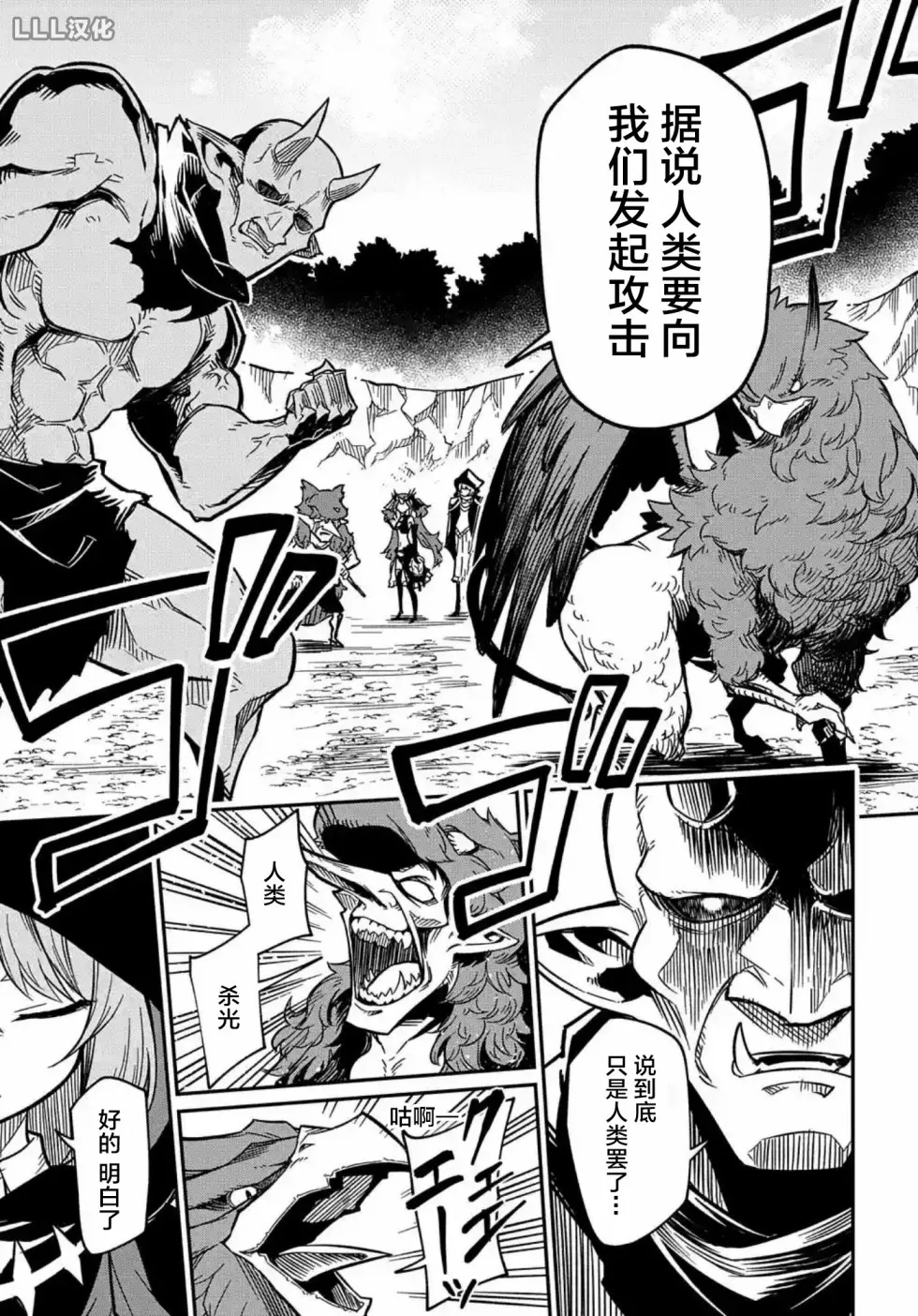 第8.2话  第21页