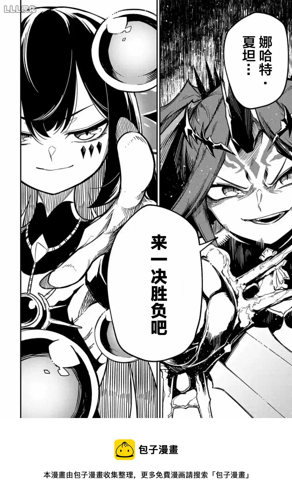 第8.2话  第22页