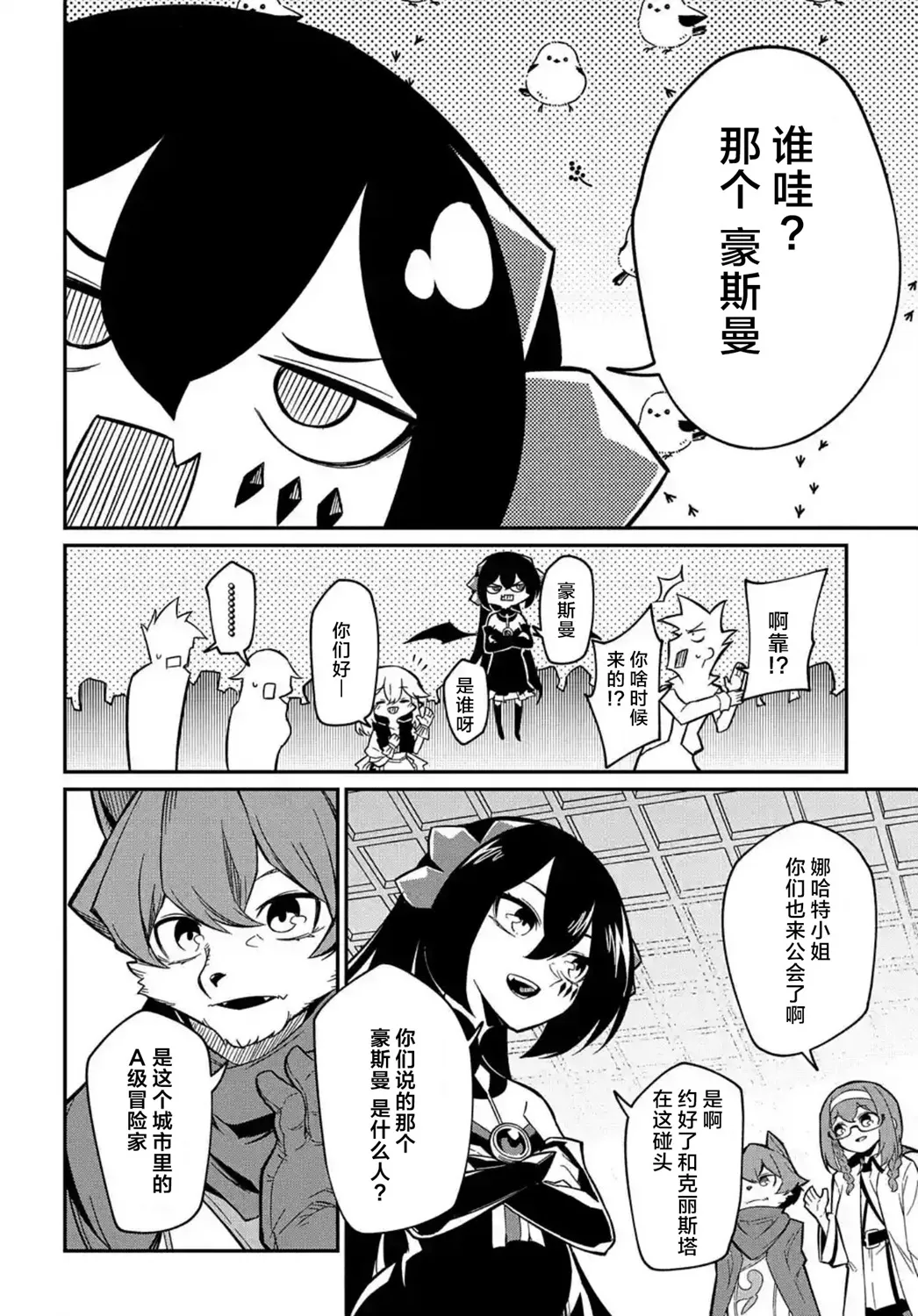 第8.1话  第8页