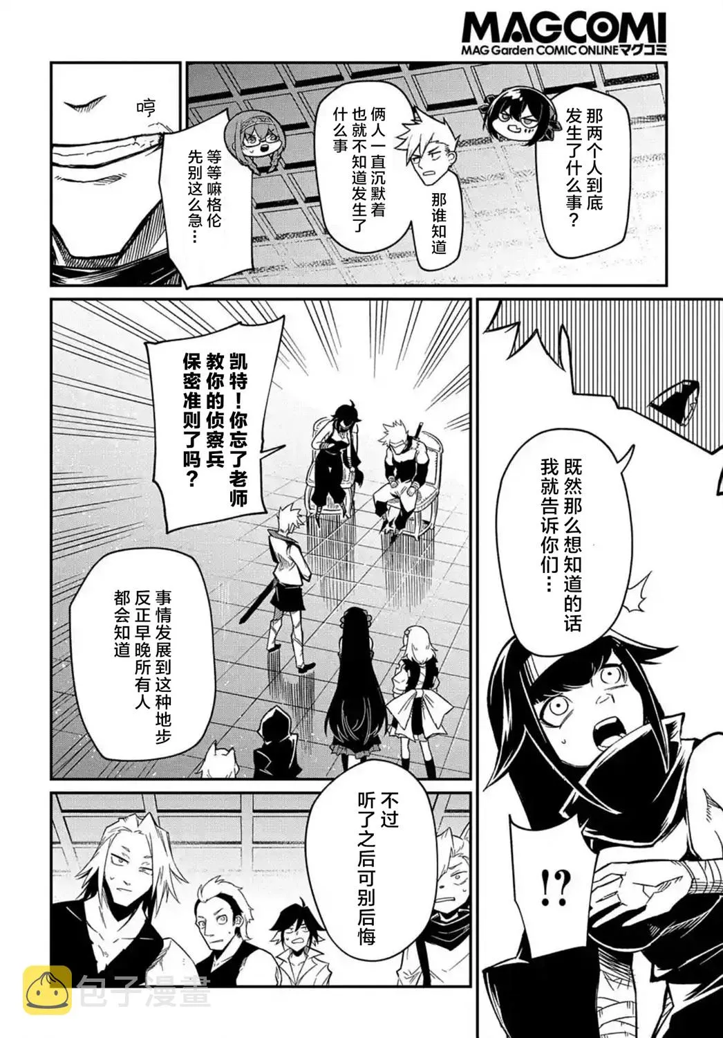 第8.1话  第10页