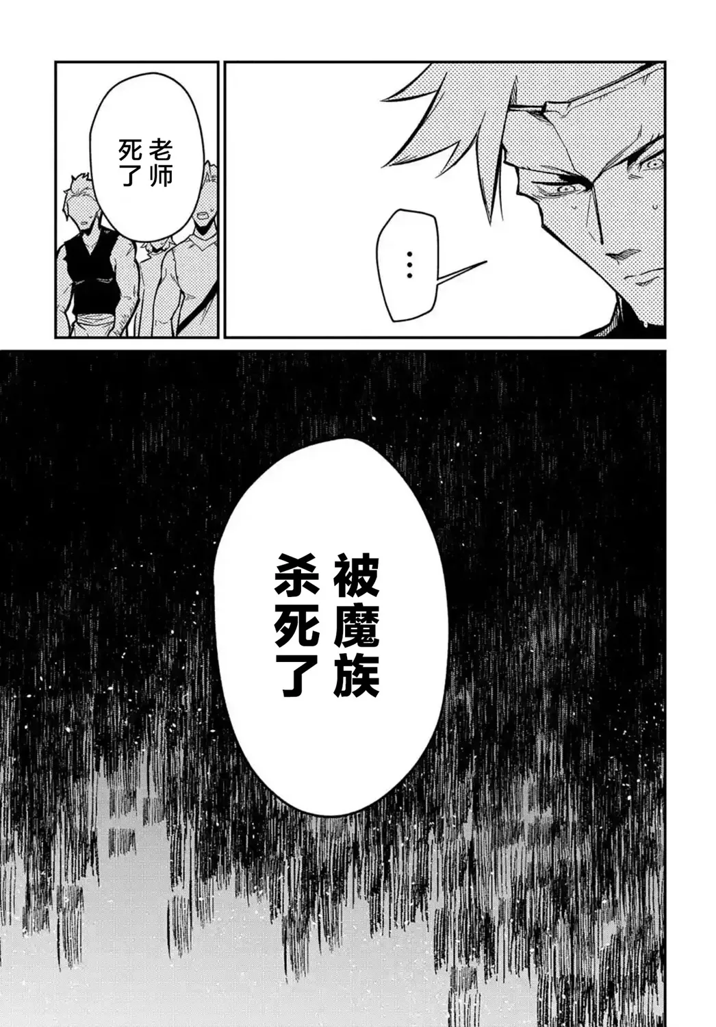 第8.1话  第11页