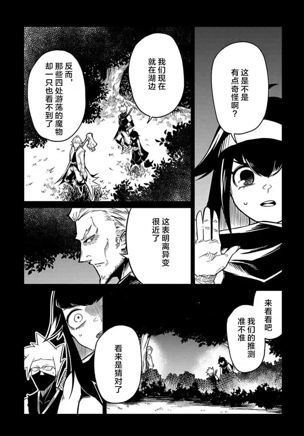 第8.1话  第13页