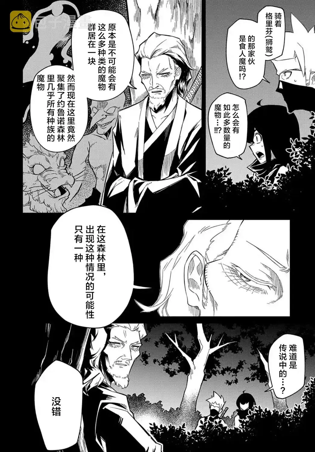 第8.1话  第18页