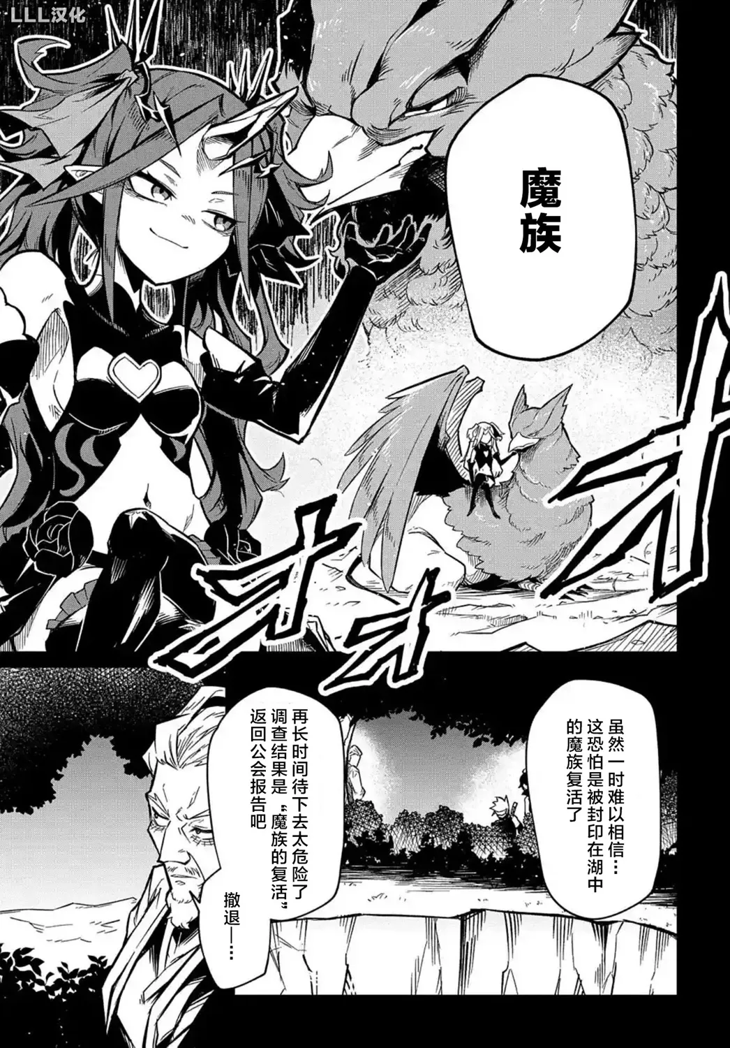 第8.1话  第19页
