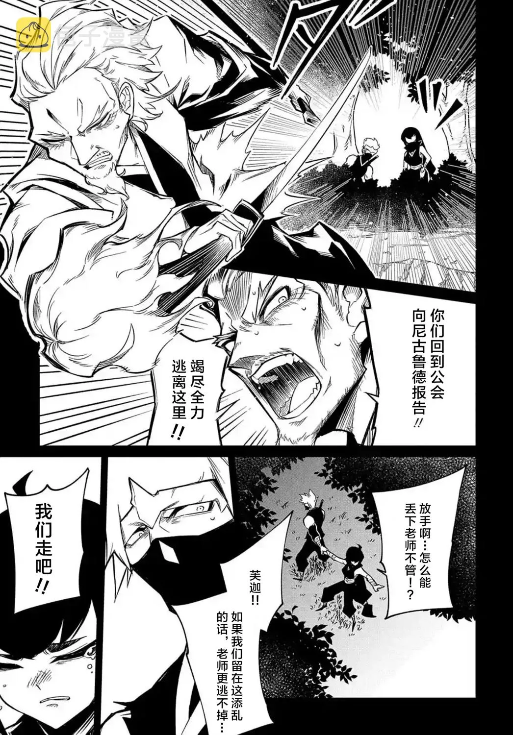 第8.1话  第21页