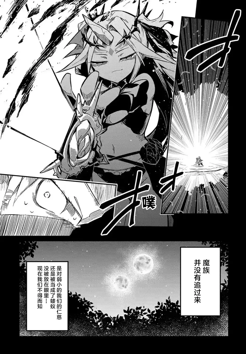 第8.1话  第23页