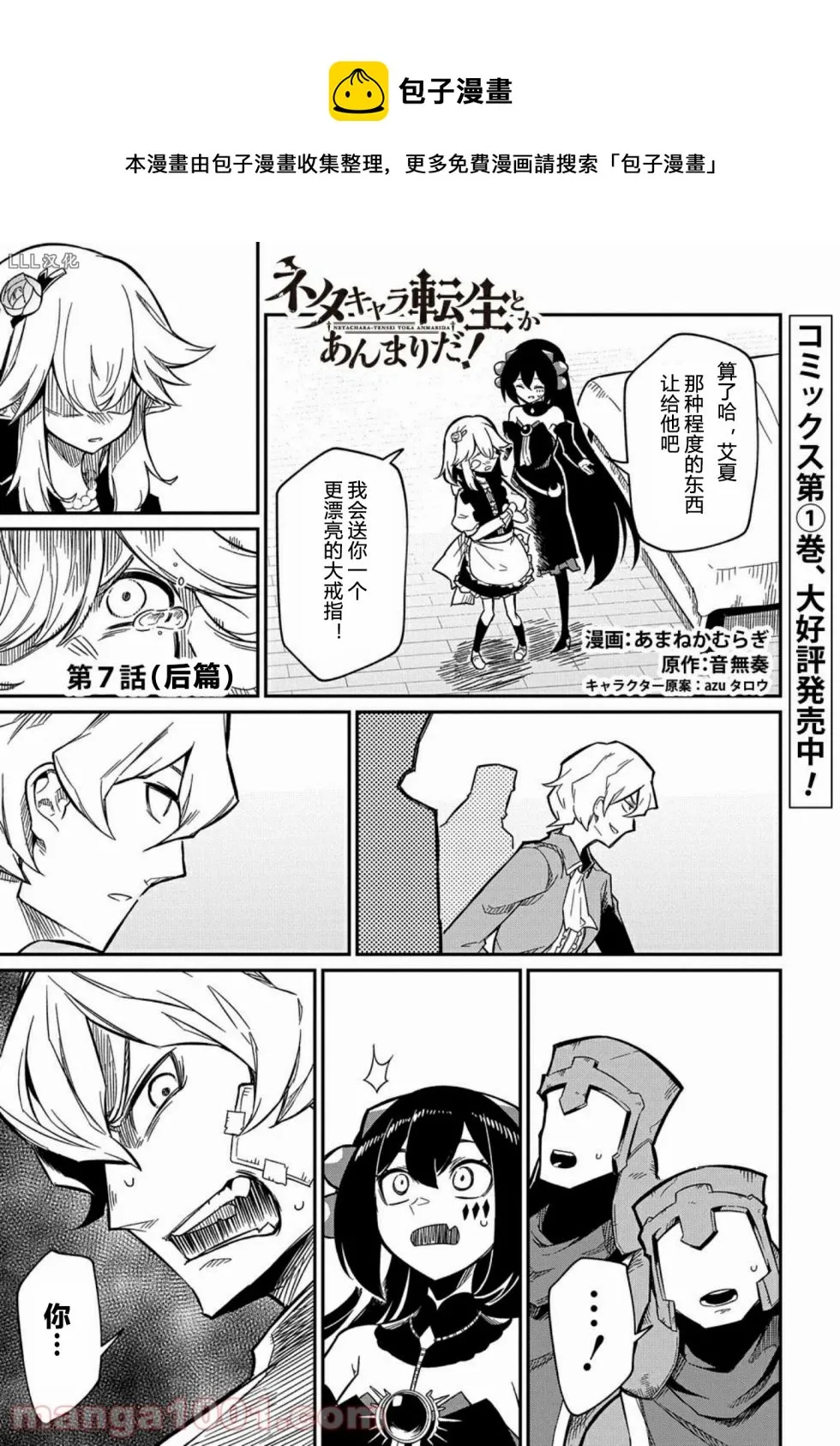 第7.2话  第1页
