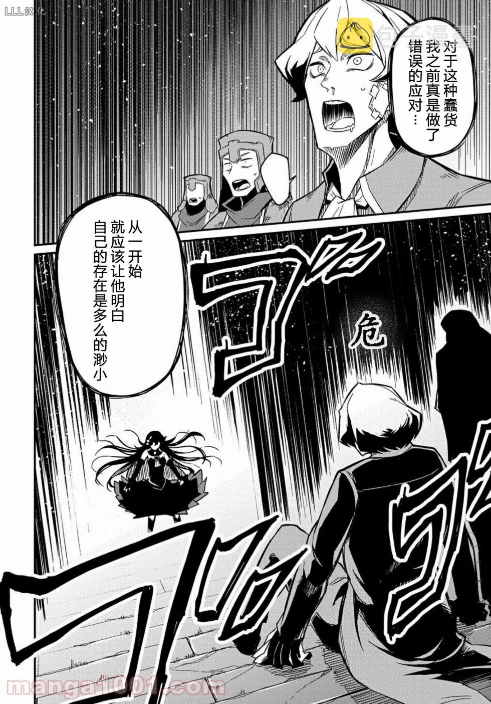 第7.2话  第8页