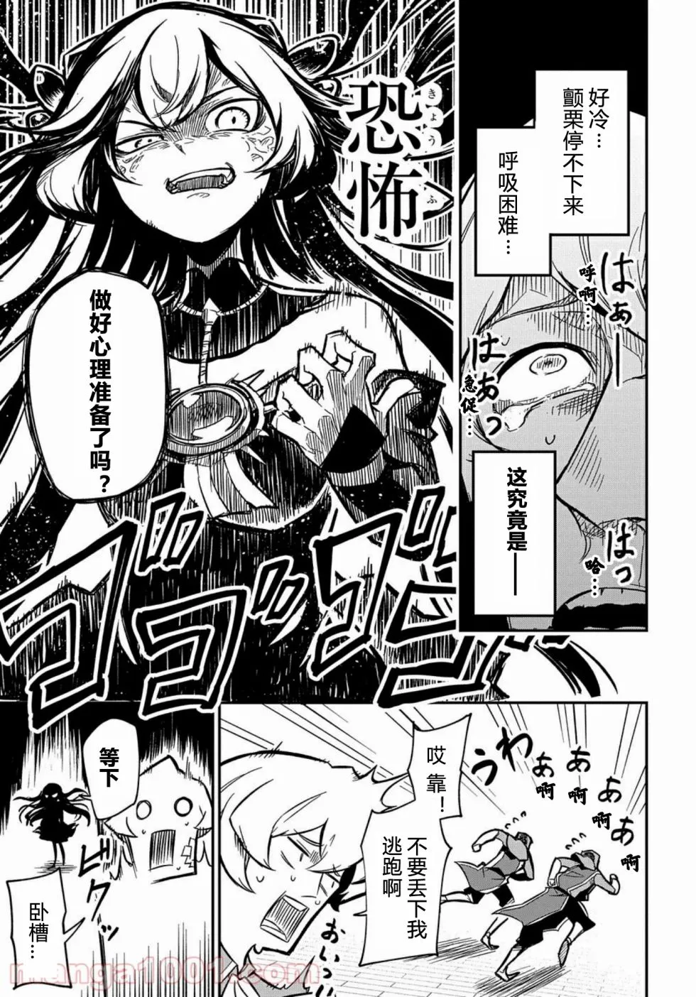 第7.2话  第9页