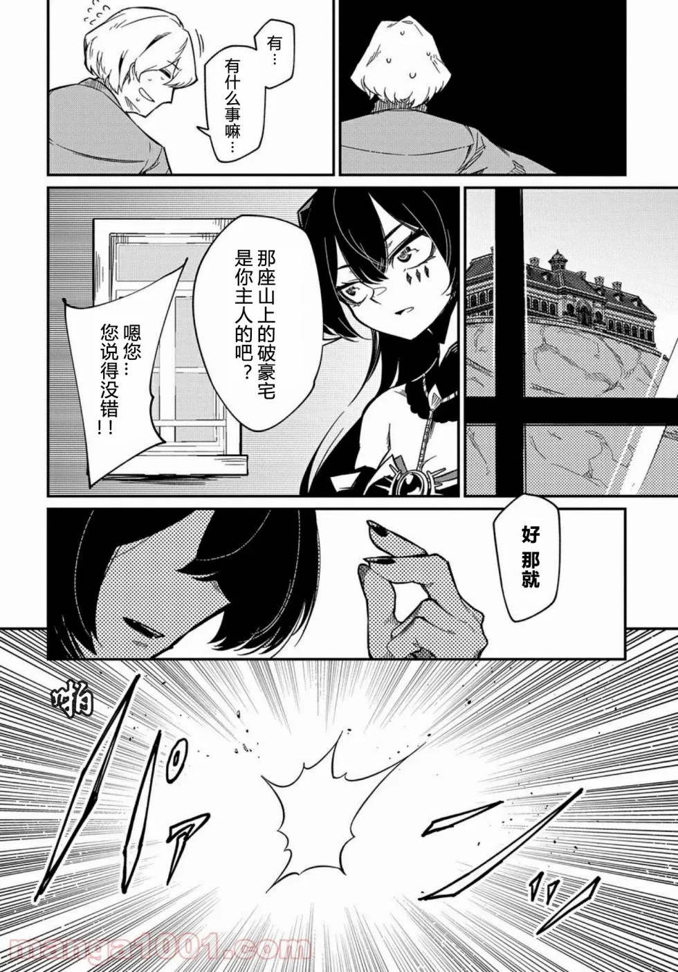 第7.2话  第10页
